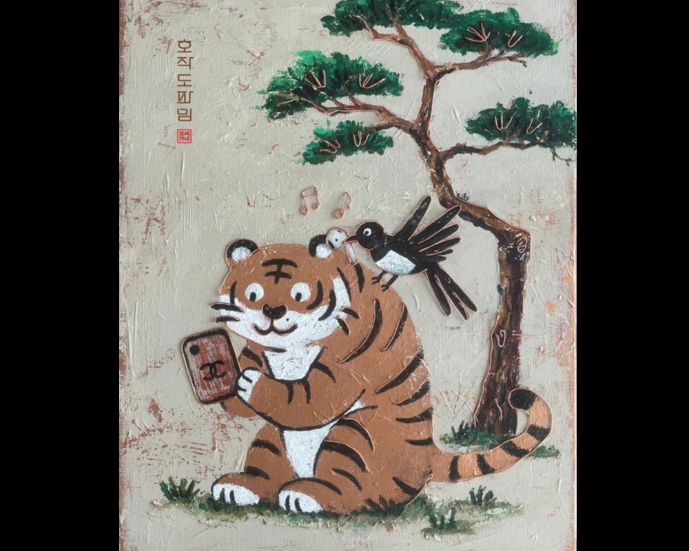 까치와 호랑이는 살아있다: 한국 신화의 현대적 재창조