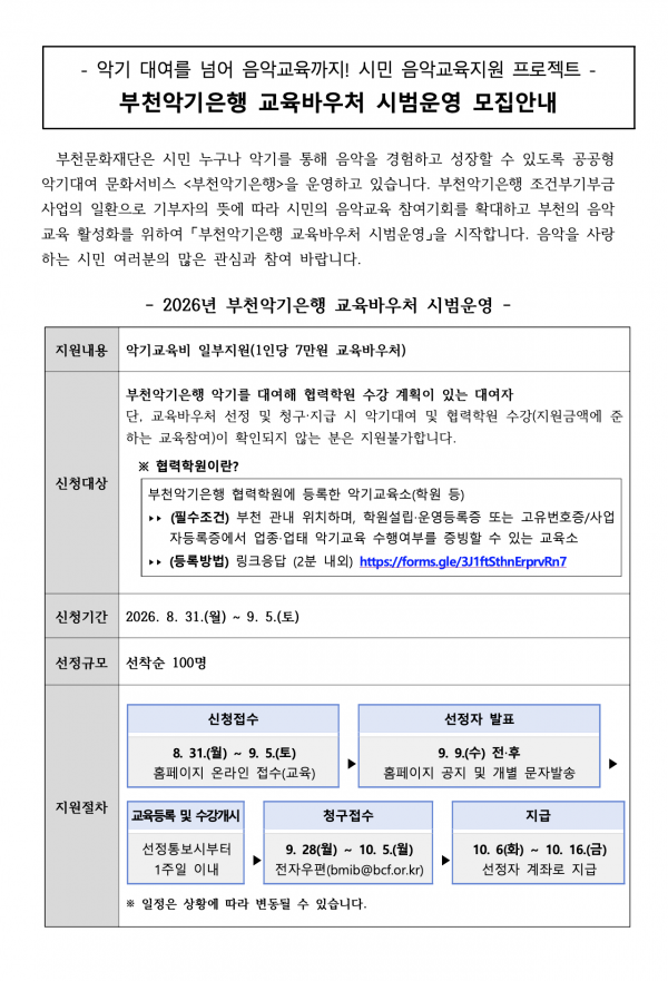 7343c3d3fda2c6ee4e6d8aafe1c32a09_1788159457_6091.png