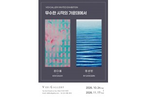exhibition_201.jpg